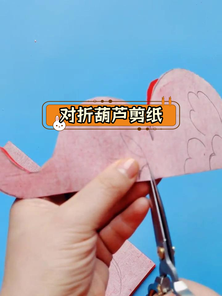 迎春葫芦剪纸教程,轻松学会