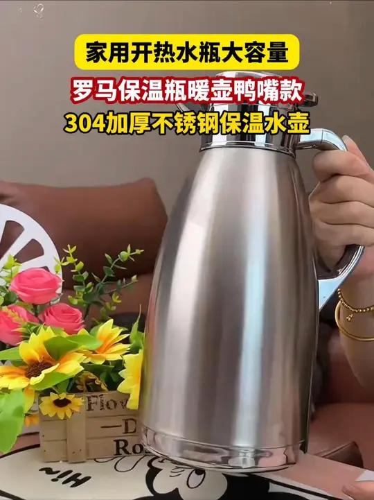 大容量罗马保温瓶暖壶鸭嘴款