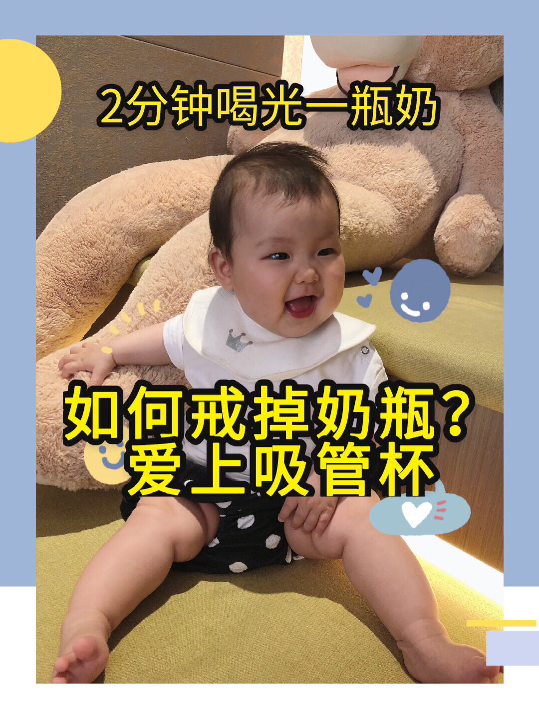 如何引导宝宝用吸管杯喝奶,鸭嘴杯要不要入