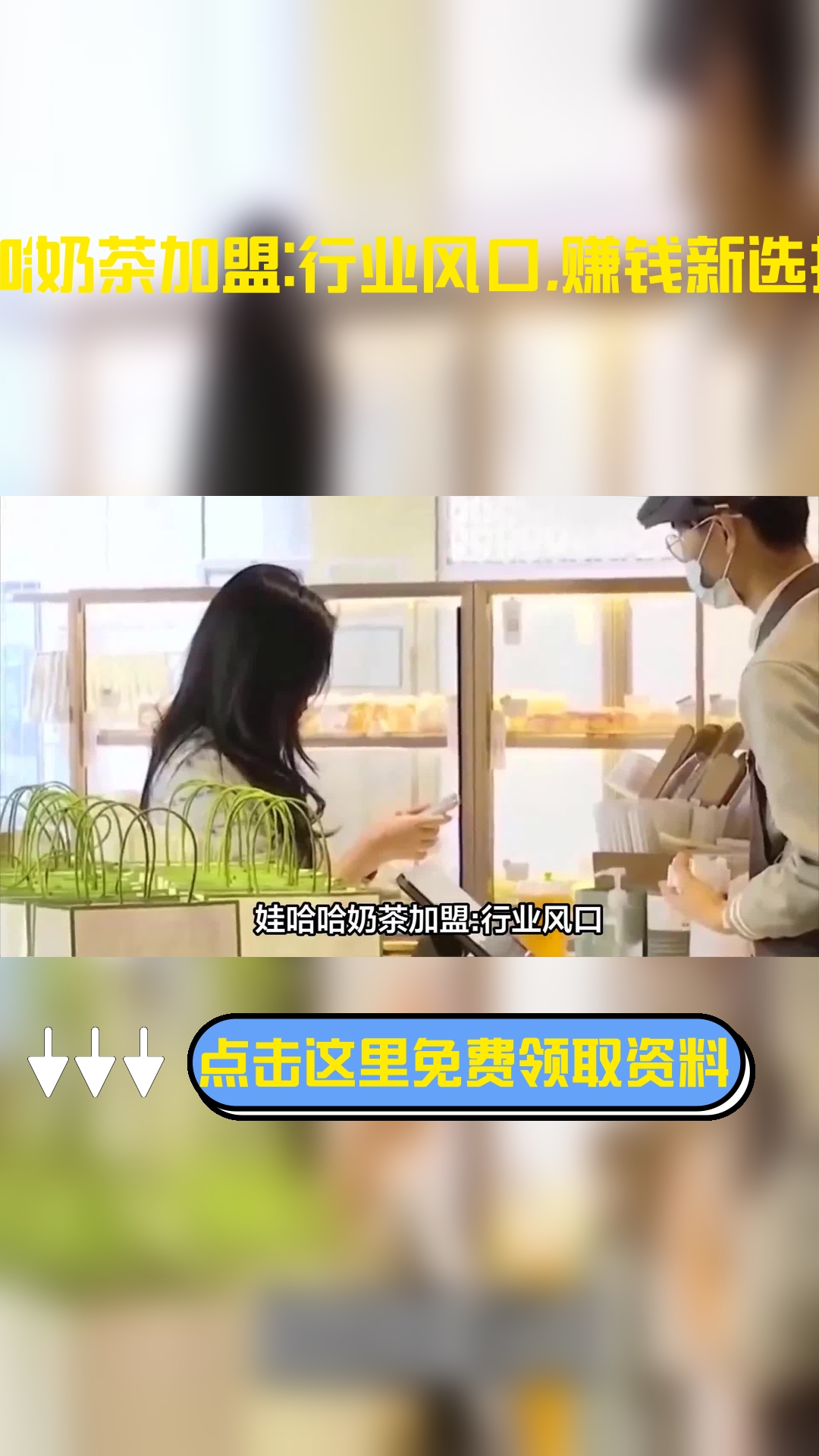 娃哈哈奶茶加盟网,行业前景分析如下