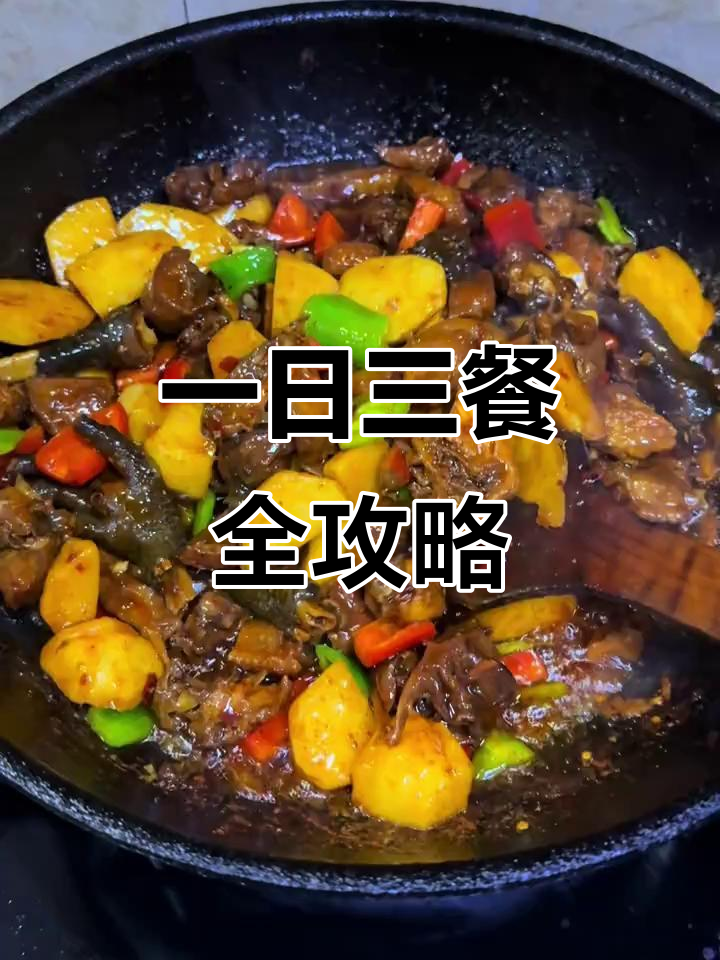 早上水果沙拉,中午蔬菜沙拉,晚餐红烧芋儿鸡大快朵颐