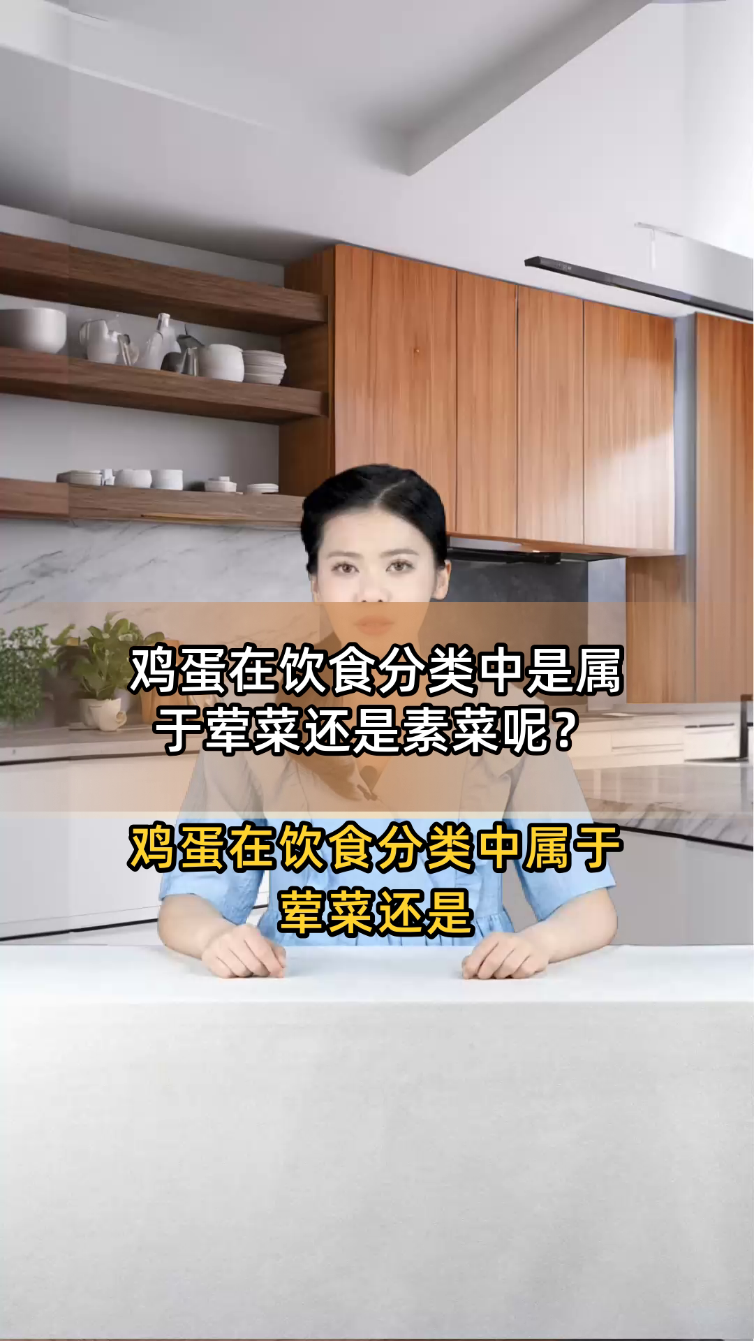 鸡蛋在饮食分类中是属于荤菜还是素菜呢?