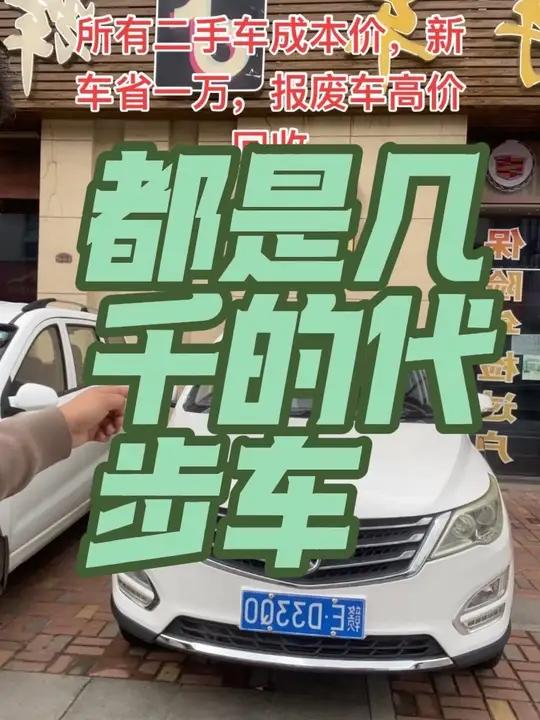 5000带走16年东风面包车,感谢支持