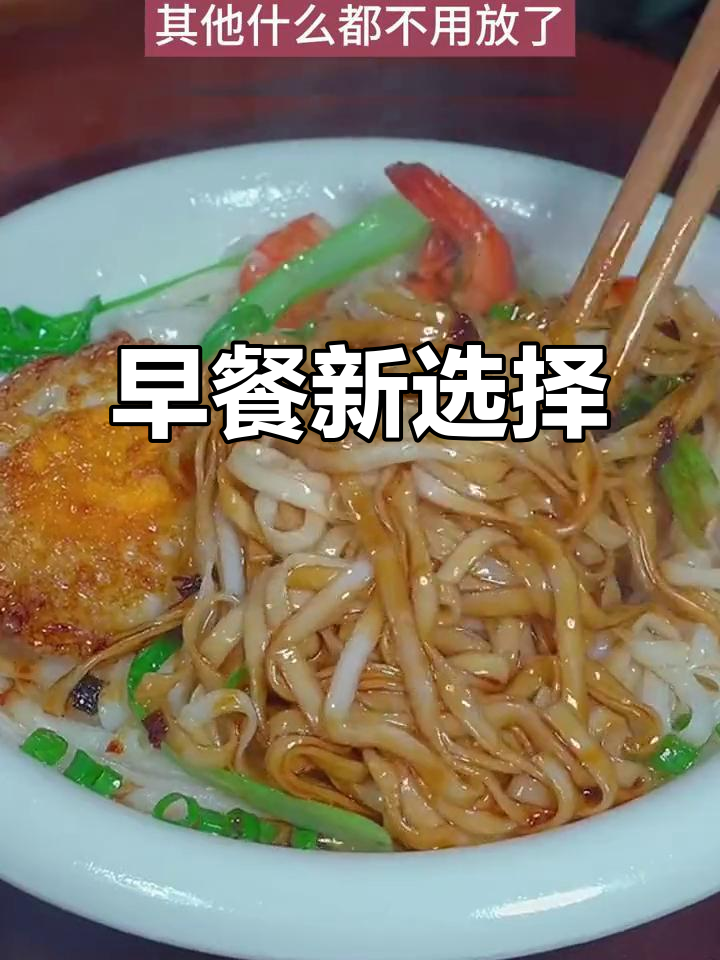 早晨不知道吃什么?葱油拌面酱,快速又营养!