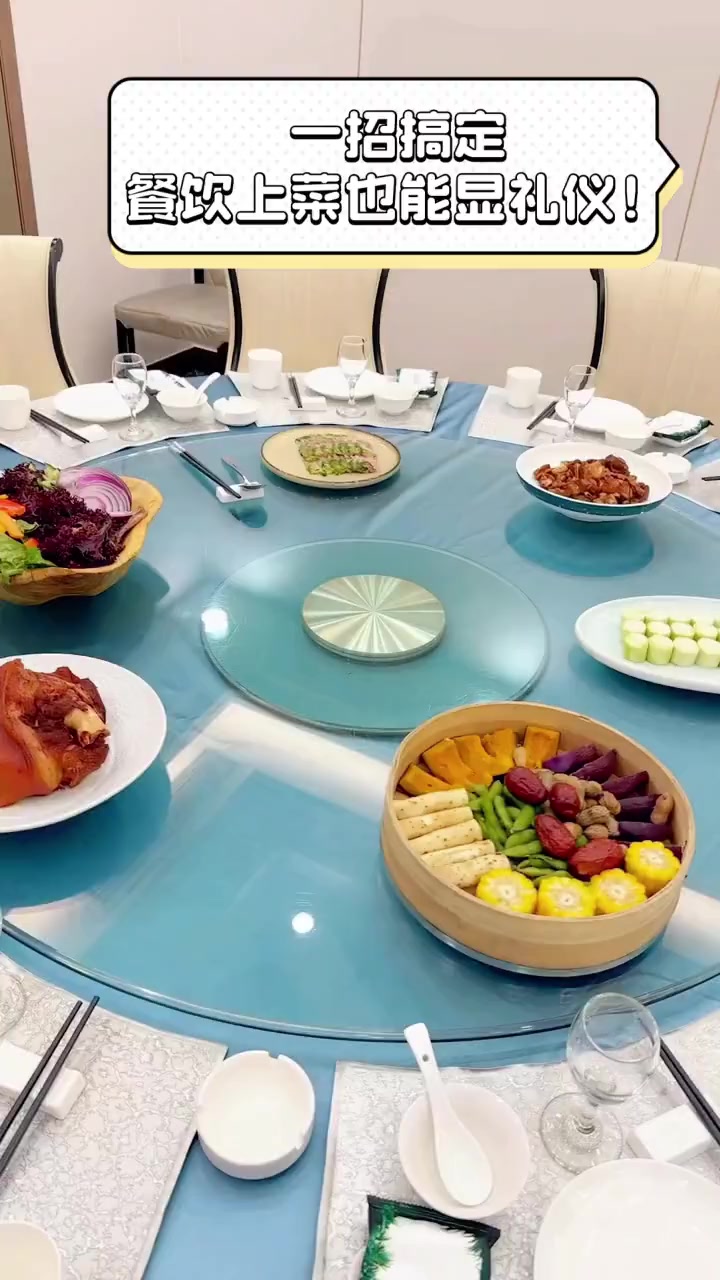 一招搞定,餐饮上菜也能显礼仪!
