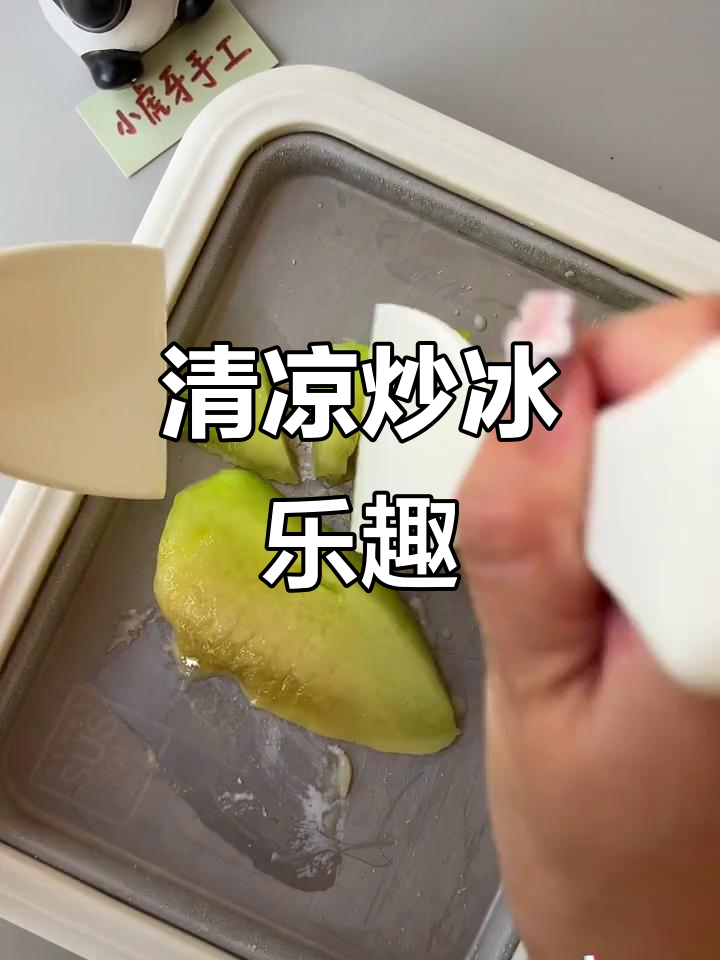 哈密瓜炒酸奶,清凉又美味,孩子也能放心DIY!
