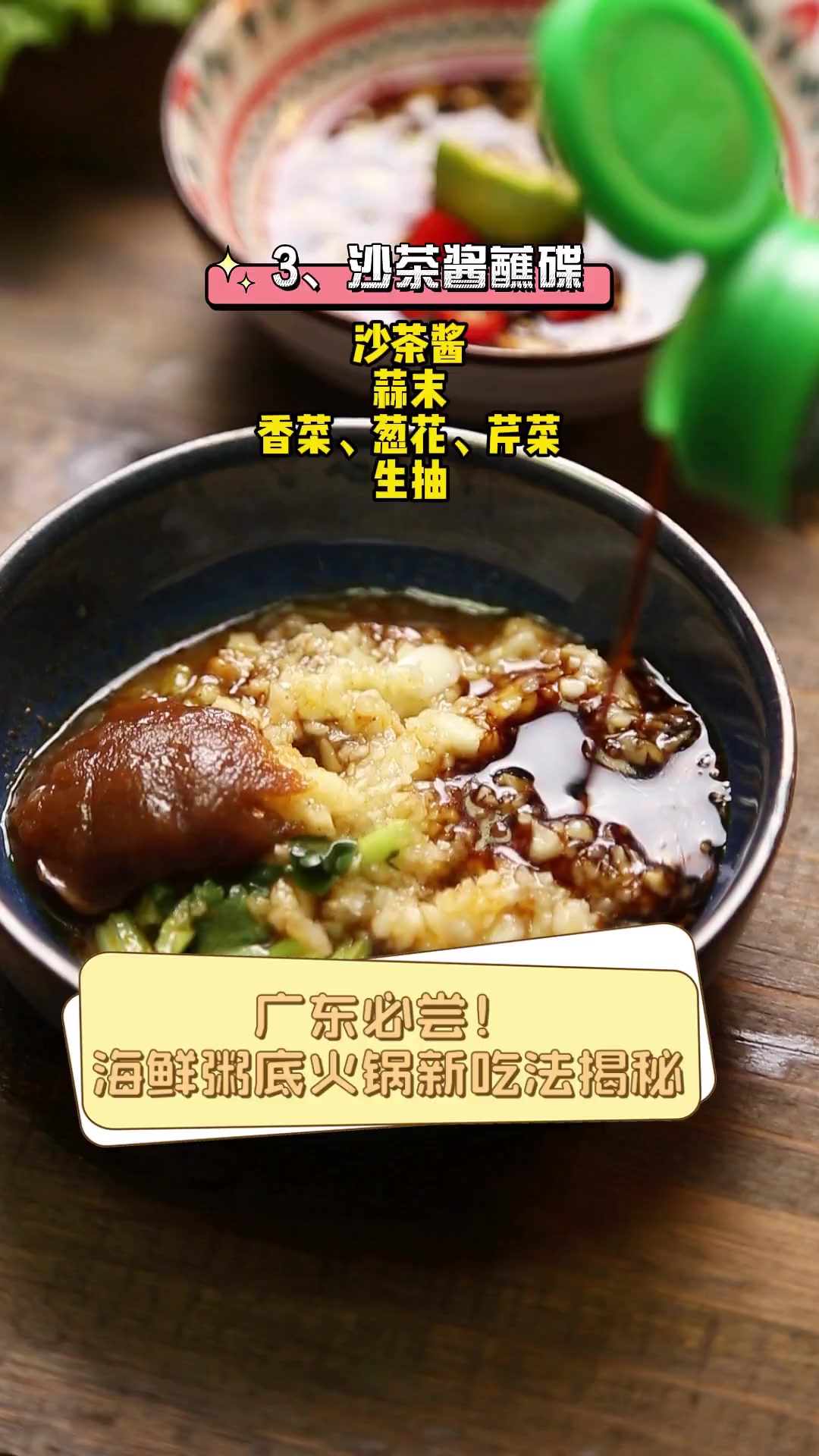 广东必尝!海鲜粥底火锅新吃法揭秘