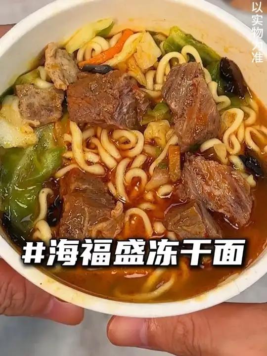比普通泡面好吃太多～一倒水就有满杯蔬菜和真牛肉，再也不是 “图片仅供参考”！泡面推荐冻干泡