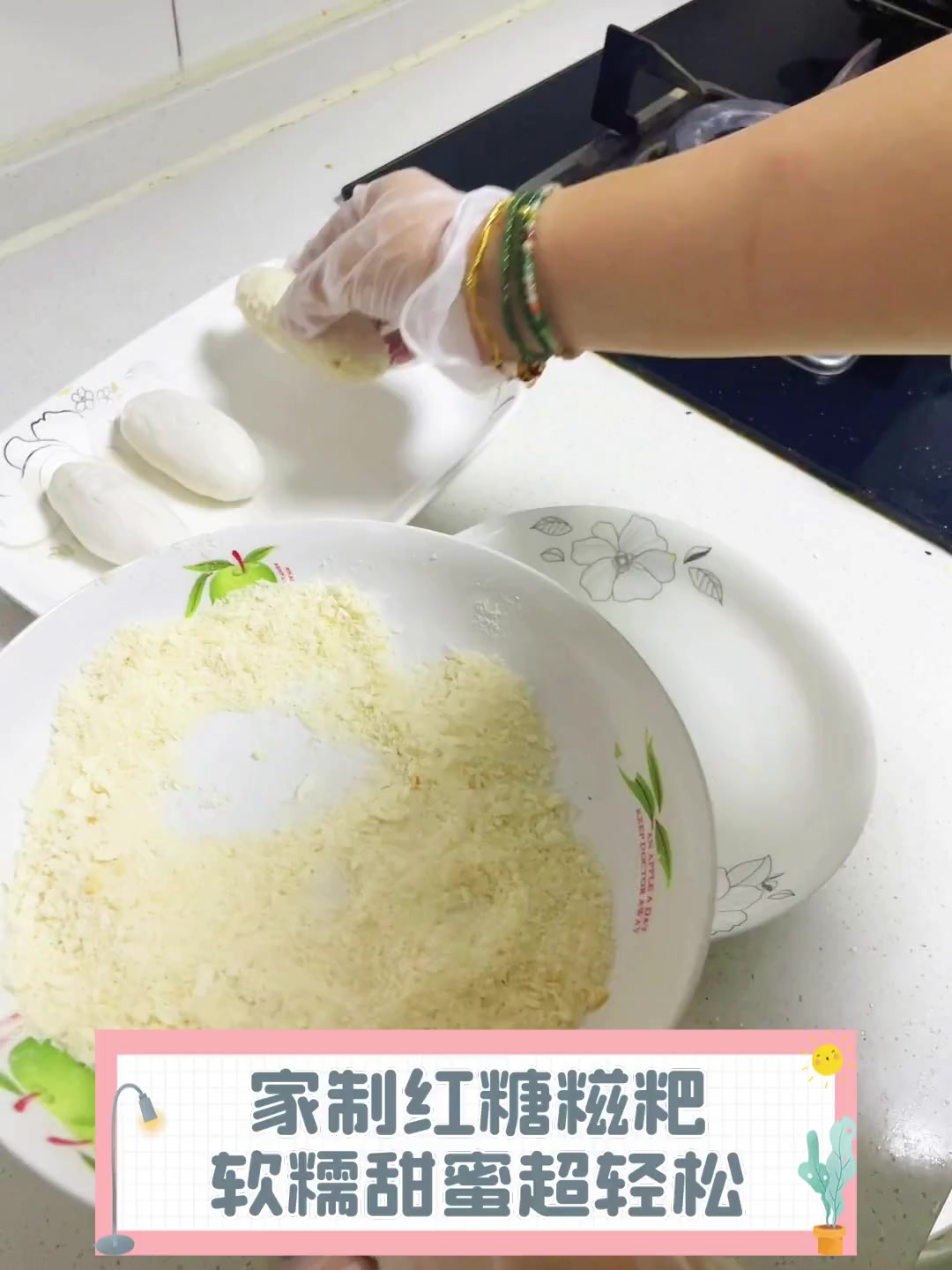 家制红糖糍粑,软糯甜蜜超轻松