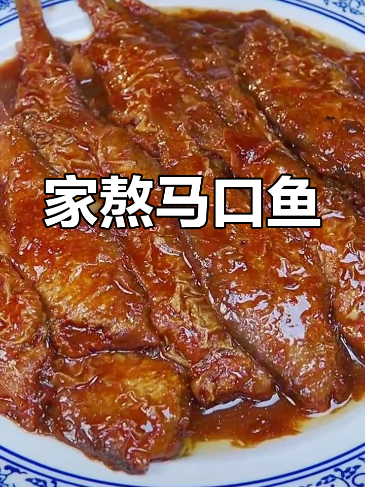 天津特色马口鱼,家常下饭做法大揭秘
