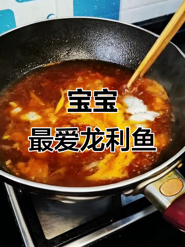 龙利鱼新做法,宝宝见了都忍不住想尝一口!