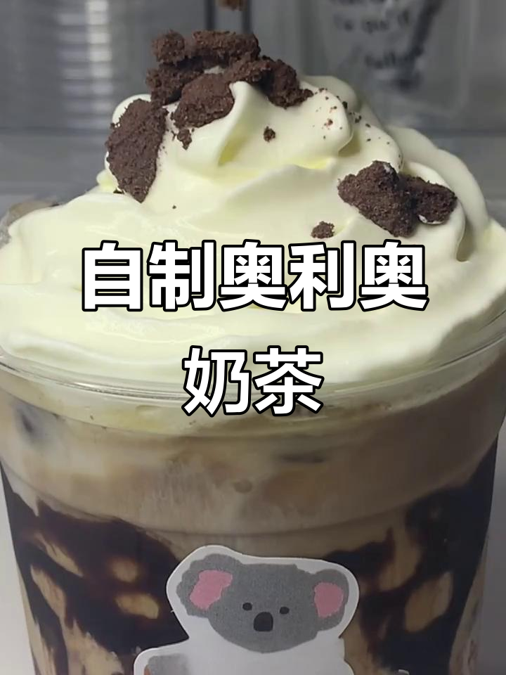 奥利奥饼干碎与奶茶的完美碰撞，自制渐变杯蛋糕让你一秒解馋