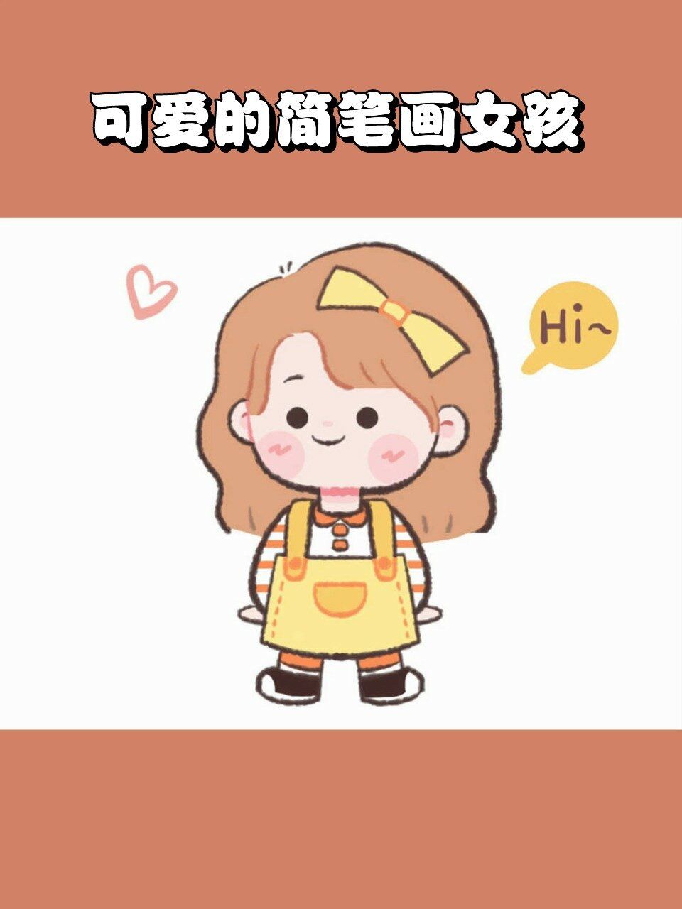 三步搞定丨简笔画Q版可爱女孩,超级简单