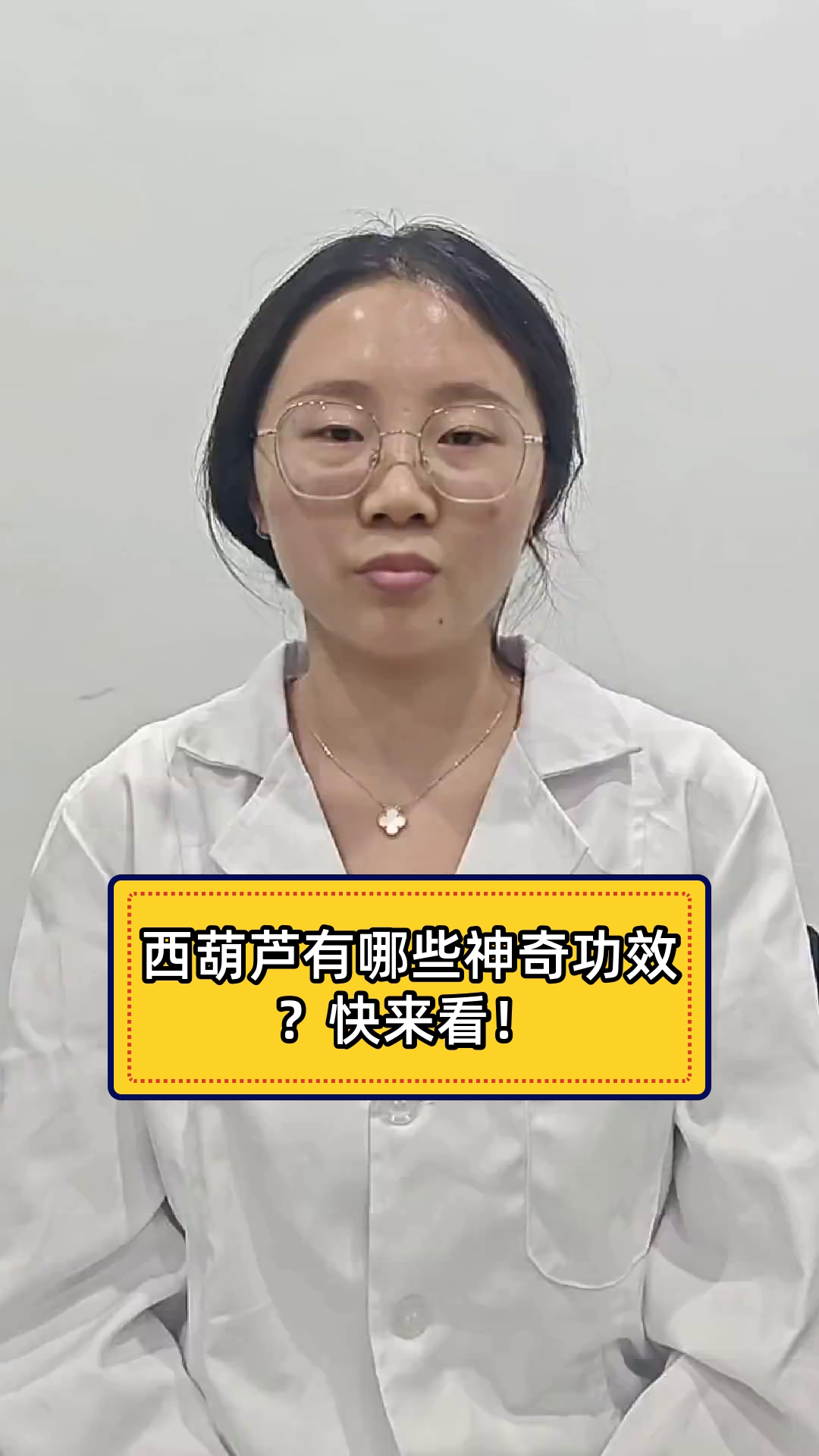 西葫芦有哪些神奇功效?快来看!