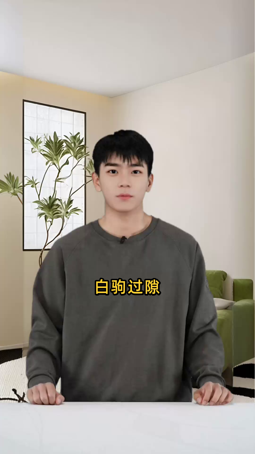 女人说白驹过隙暗示什么含义