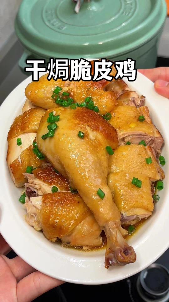 更香更好吃的干焗脆皮鸡
