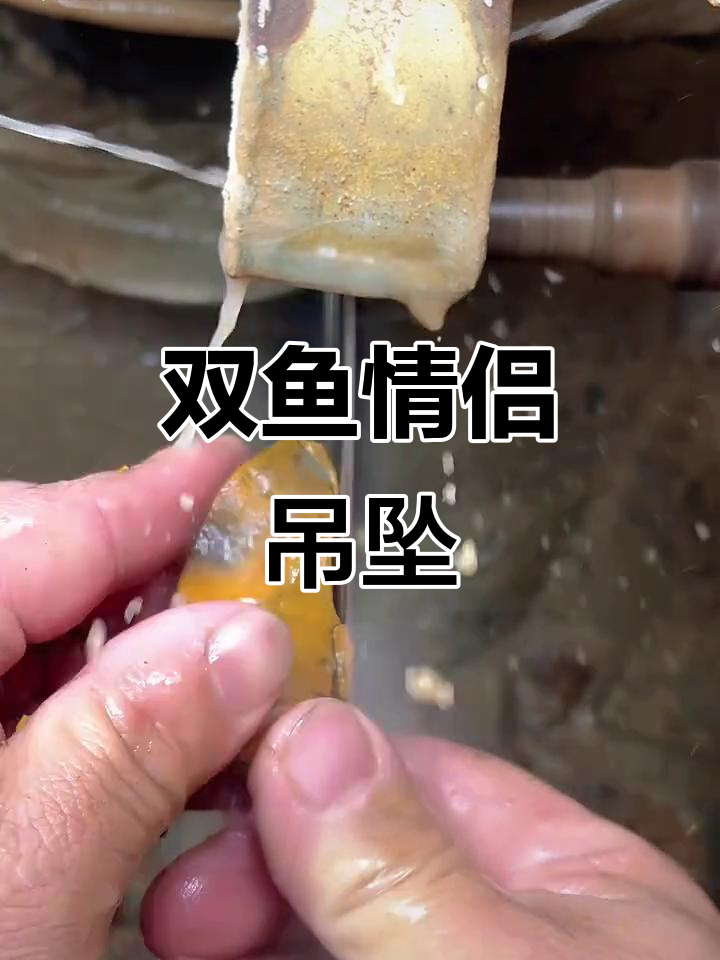 双鱼吊坠:爱情如鱼,相濡以沫的寓意