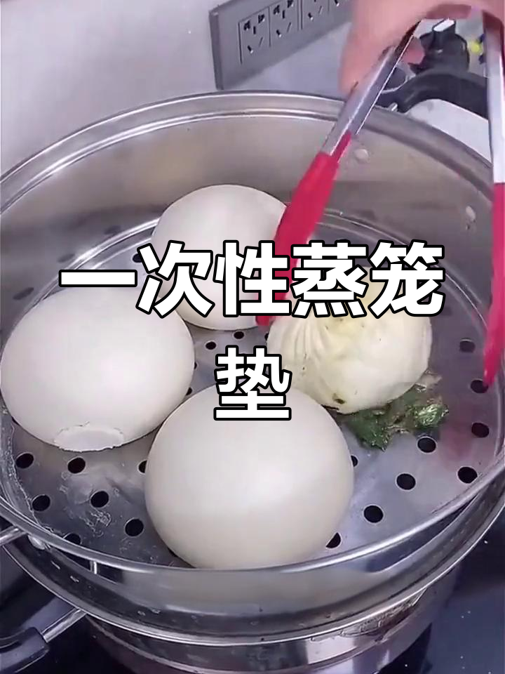 蒸笼纸垫防粘防水,轻松做包子馒头