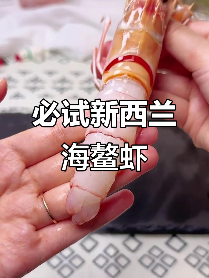 新西兰海鳌虾,188元一只超值美味!