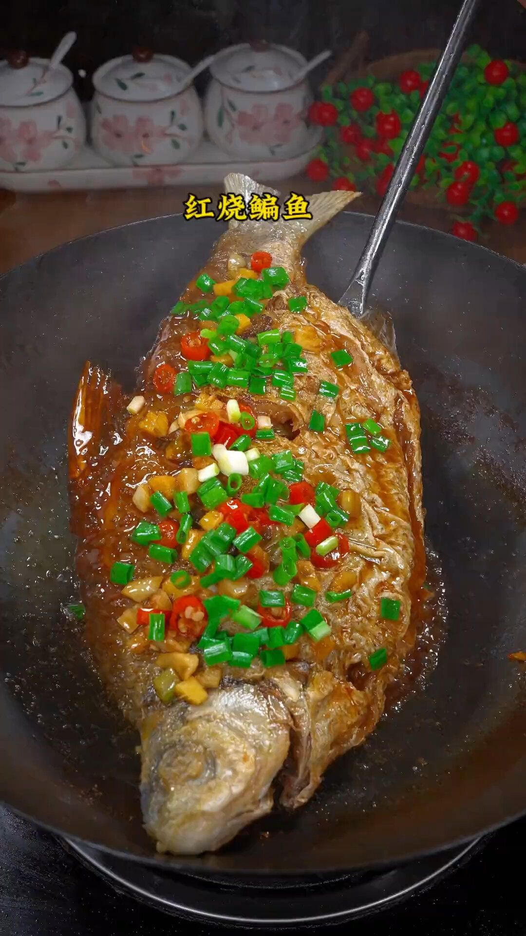红烧边鱼