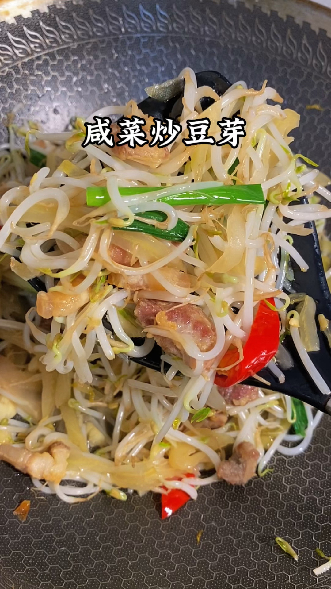 咸菜炒豆芽|简单开胃的下饭菜