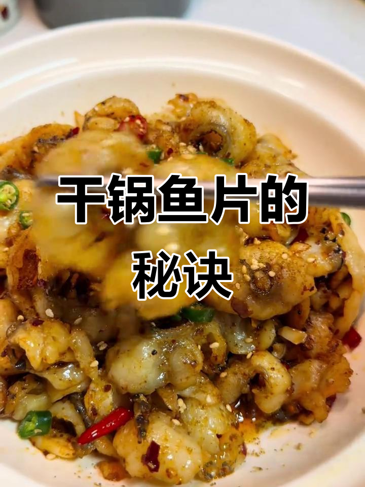 冷冻鱼片腌制后更香,炒至金黄,搭配小米椒蒜末超美味!