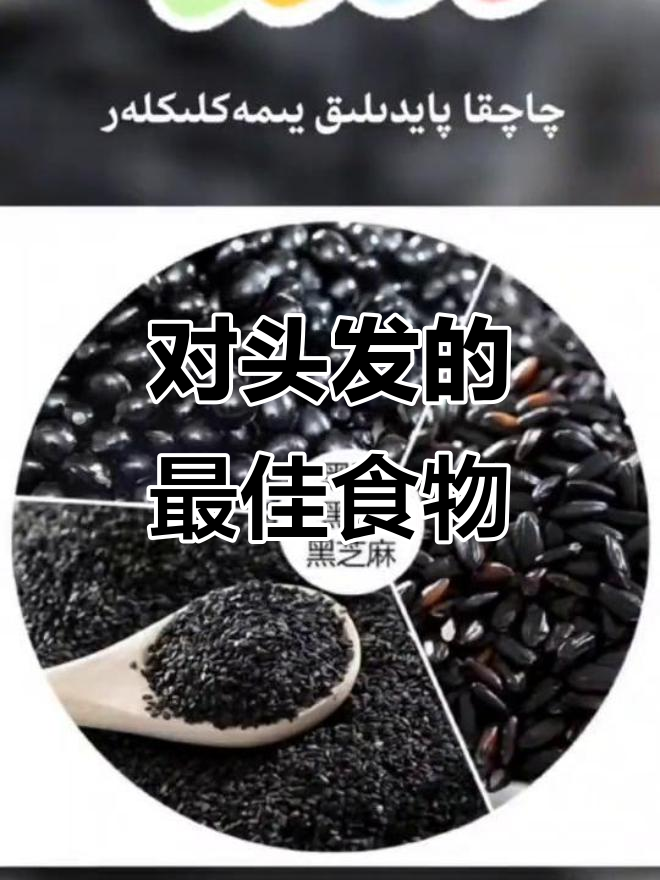 吃什么对头发有好处?这些食物让你的发质更健康