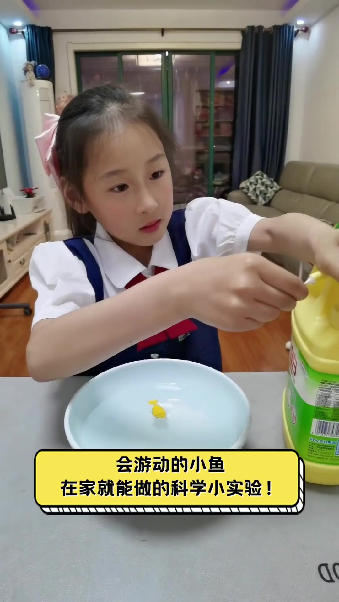 会游动的小鱼,在家就能做的科学小实验!