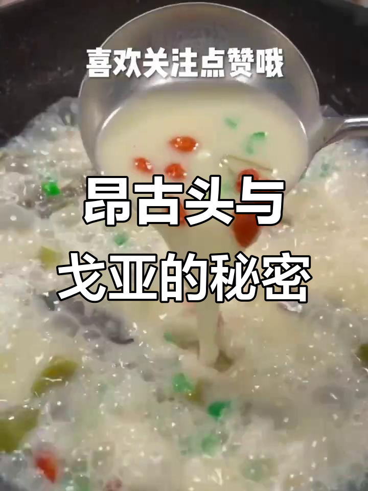 昂刺鱼各地叫法大揭秘,上海这边称它为戈亚