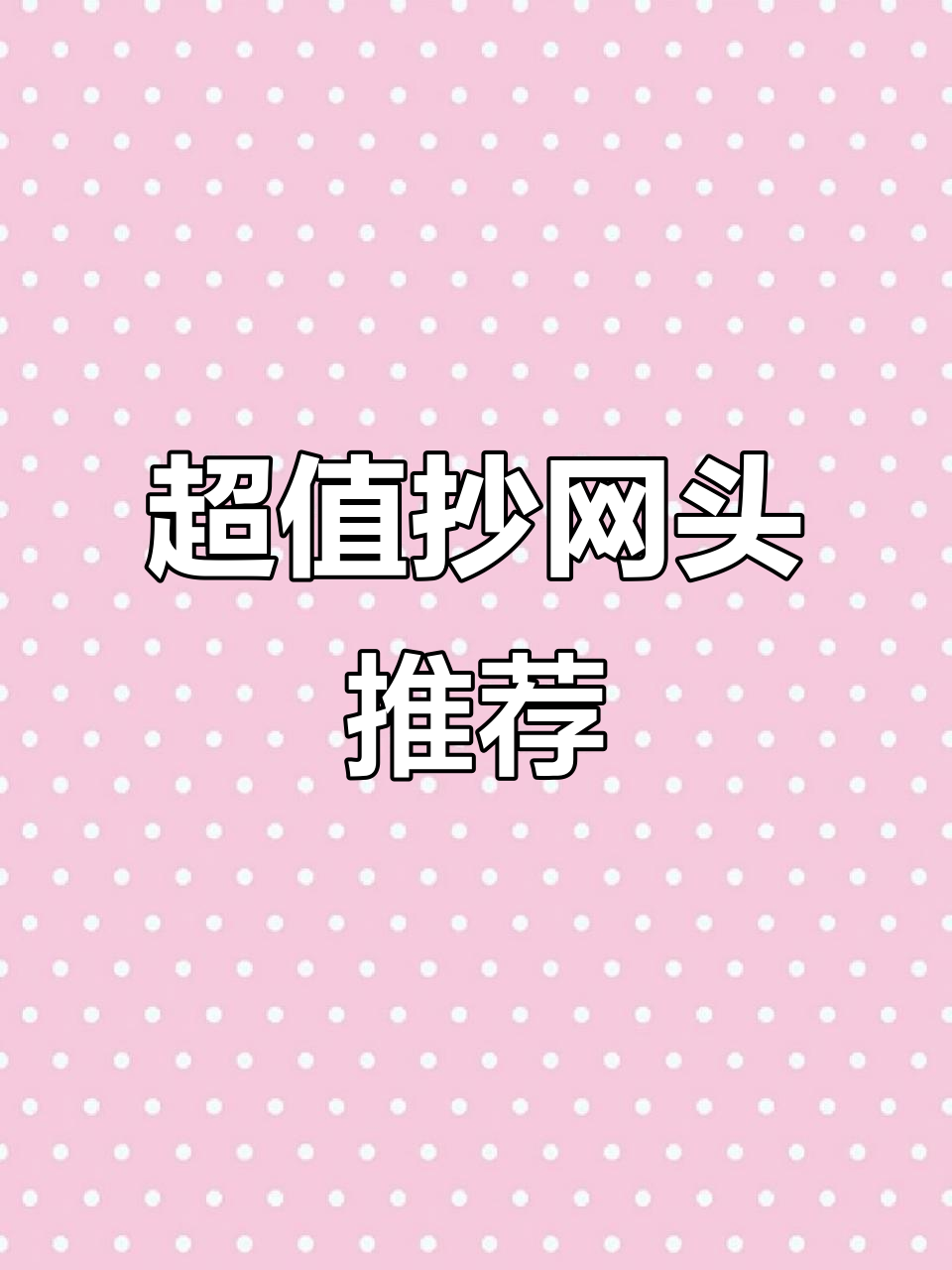 钓鱼必备!这款网兜让你轻松捕捞,性价比超高