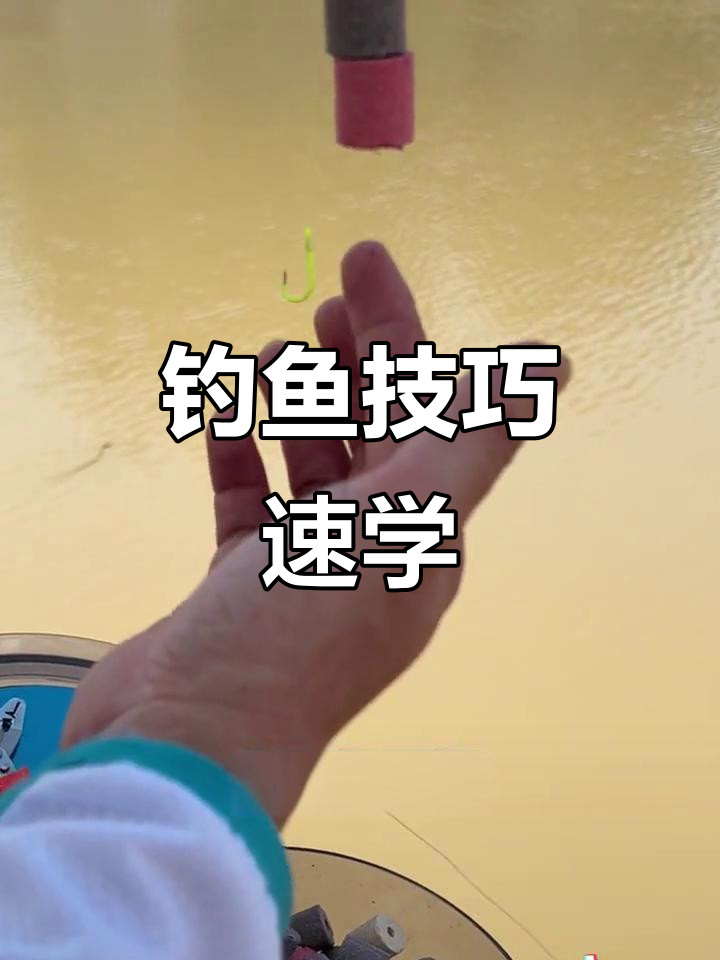 30秒掌握颗粒饵钓鲢鳙,甩钩不掉饵,轻松上鱼!