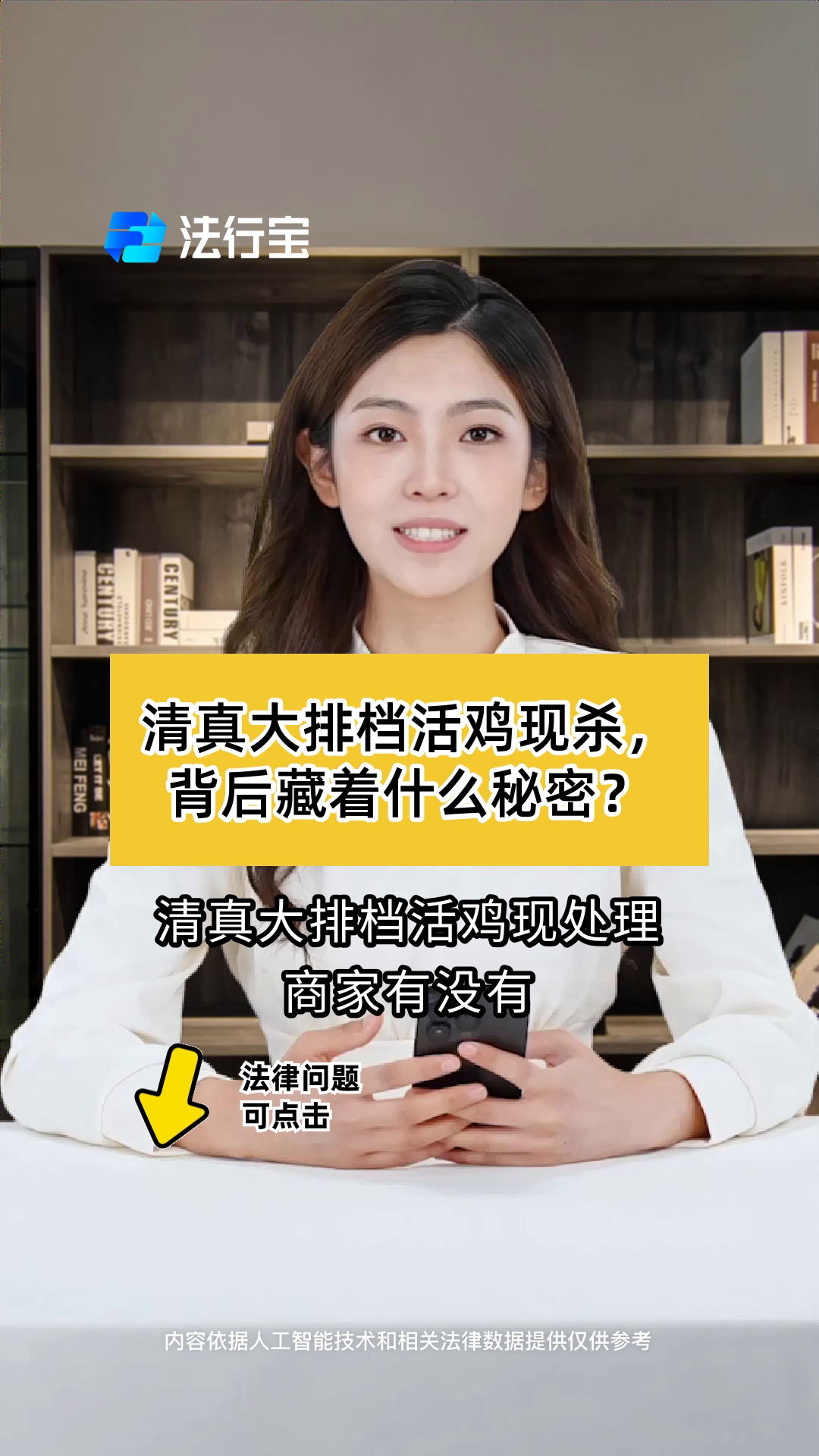 清真大排档活鸡现杀,背后藏着什么秘密?