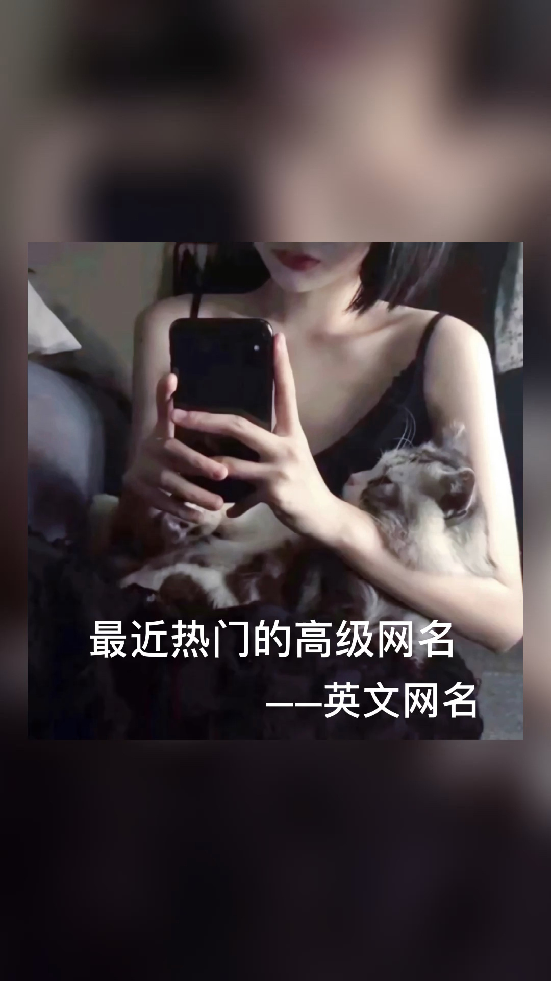 女生超火英文网名