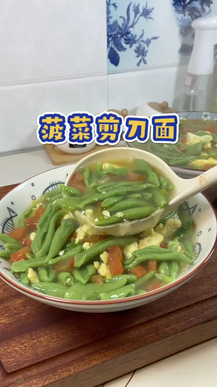 家里面有孩子不爱吃蔬菜,可以试试这个菠菜剪刀面