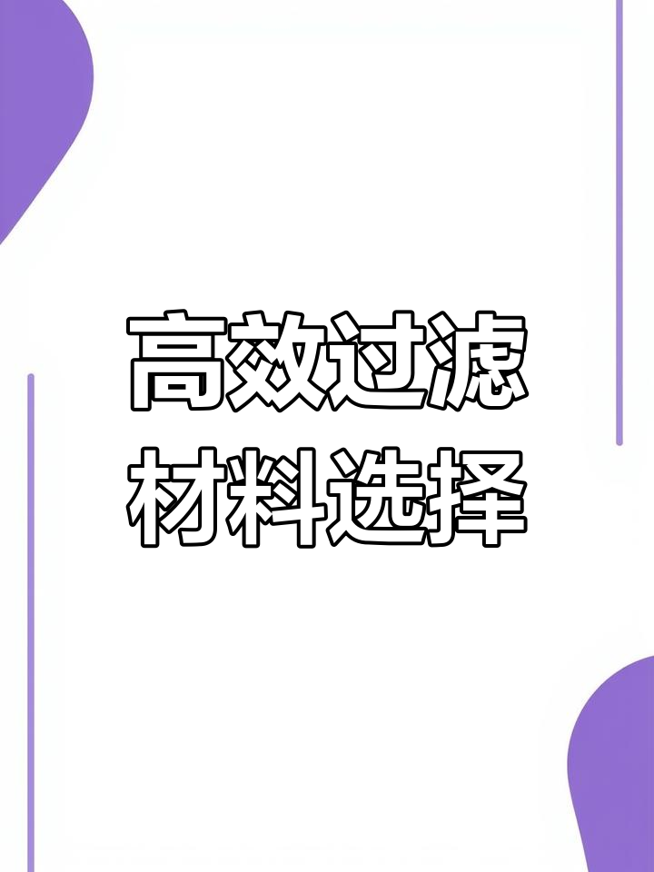 鱼缸滤材搭配指南,细菌屋+球形滤材完美组合