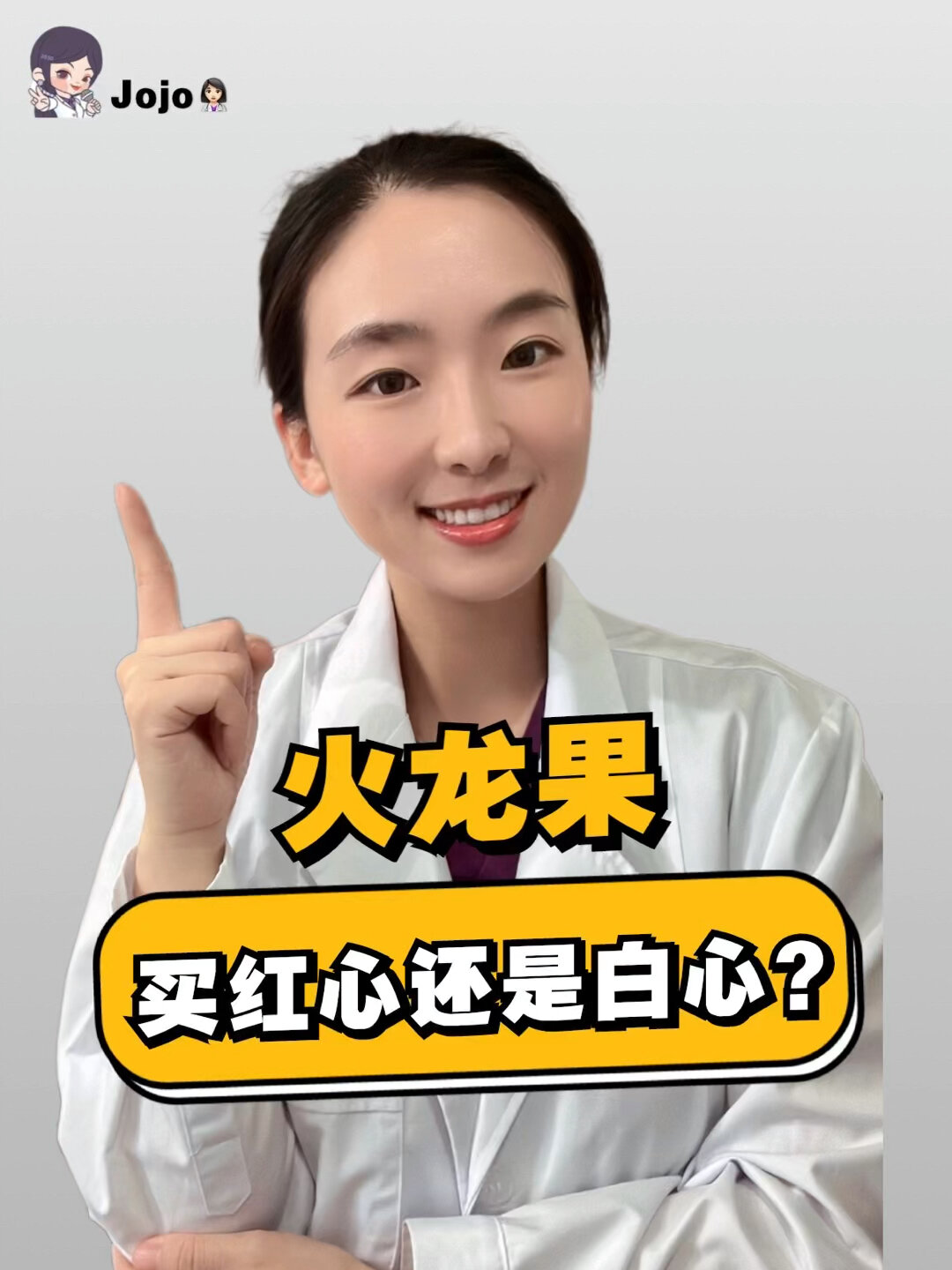 火龙果咋挑?红心还是白心好?