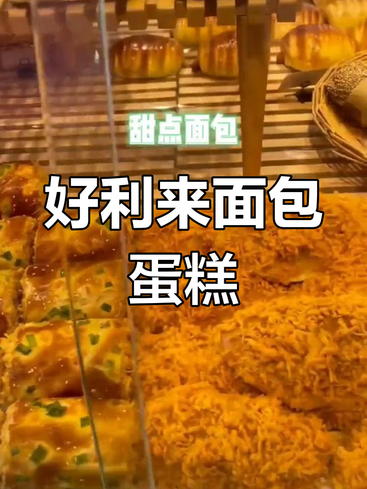 多种美味甜点,团购优惠享不停