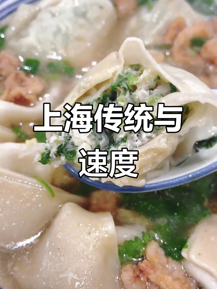 2004年见证:灯笼馄饨传承21年,刘翔海报唤辉煌