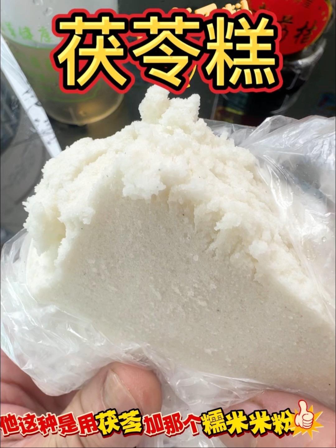 厦门街头茯苓糕 厦门街头的「茯苓糕」!非遗茯苓糕|养生智慧,懒人早餐!这口软糯不甜腻,祛湿