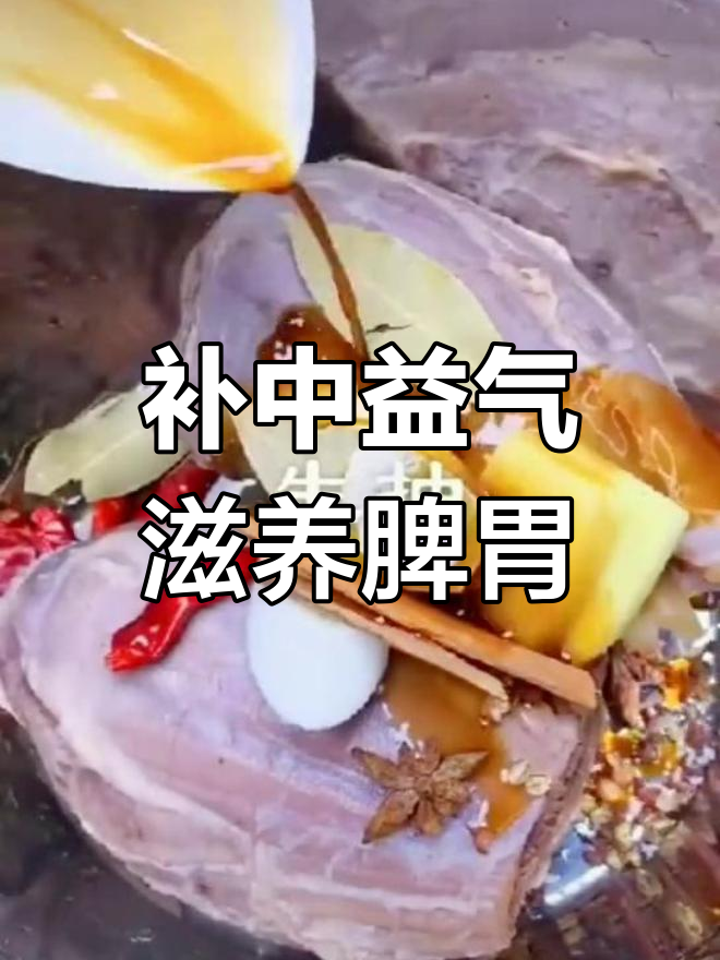 牛腱子肉的营养功效,强身健体
