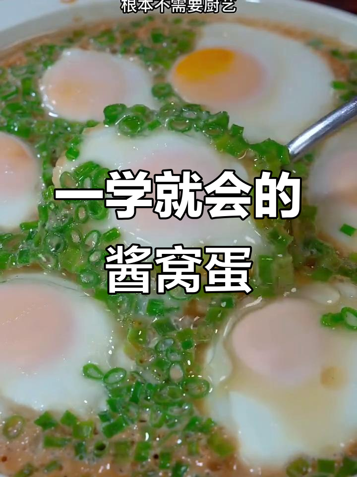酱卧鸡蛋,简单又美味,蒸一蒸就搞定
