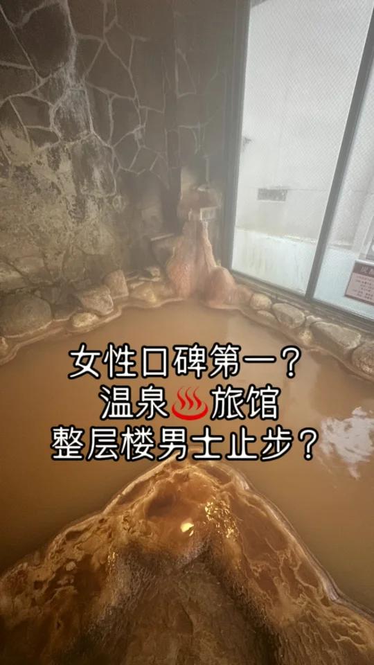 女生集体高分的私密温泉旅馆,菜单的秘密?