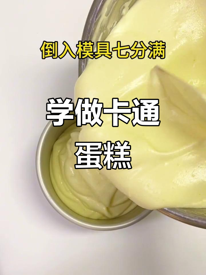 沉浸式做卡通蛋糕,翻糖技巧大揭秘