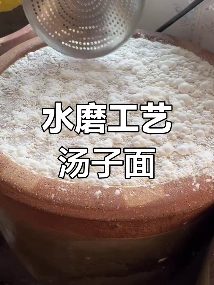 正宗水磨汤子面,劲道爽滑又开胃