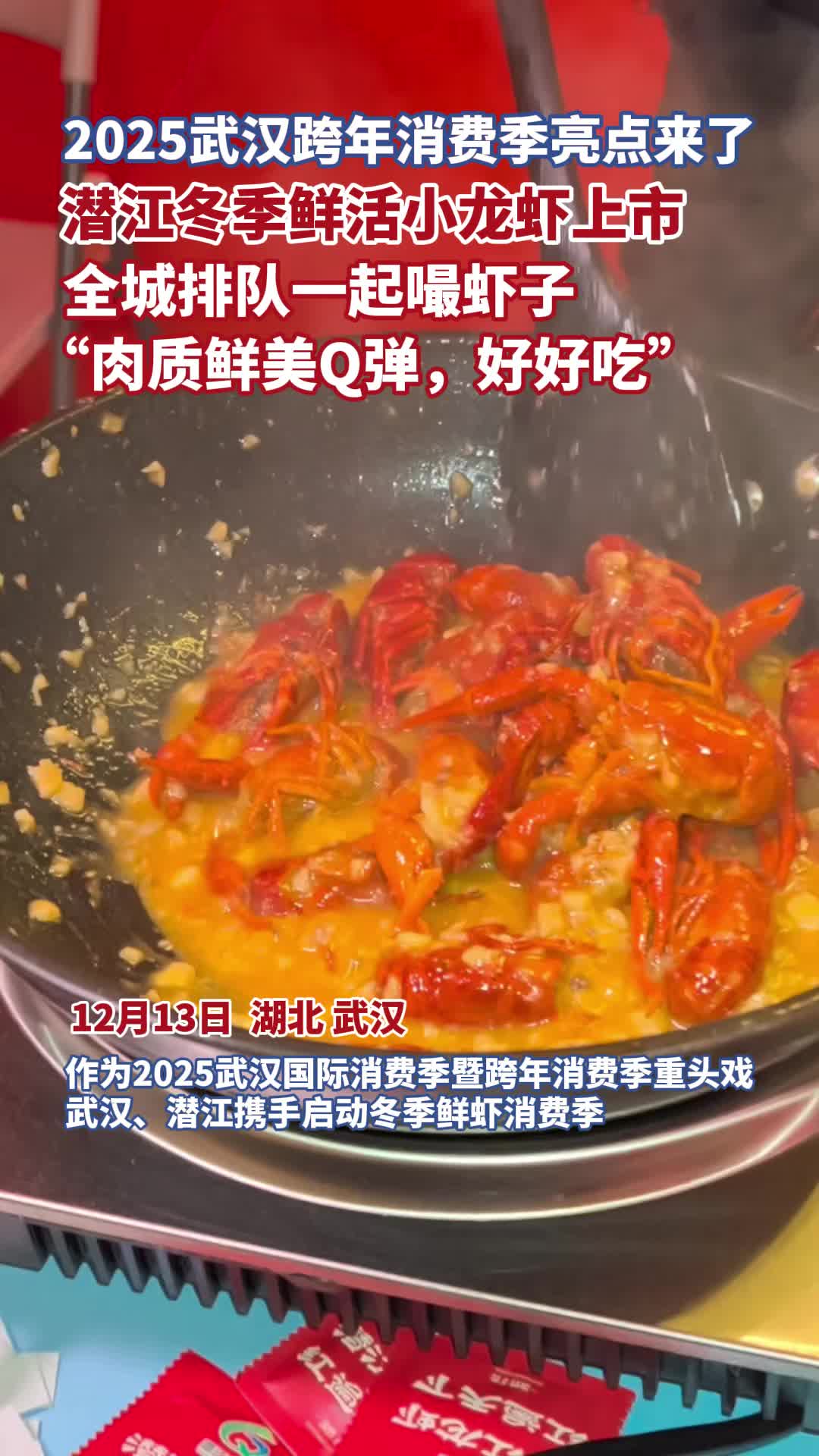 「视频」潜江冬季鲜活小龙虾上市，这个冬天可实现吃小龙虾自由了，武汉全城已开始排队一起嘬虾子