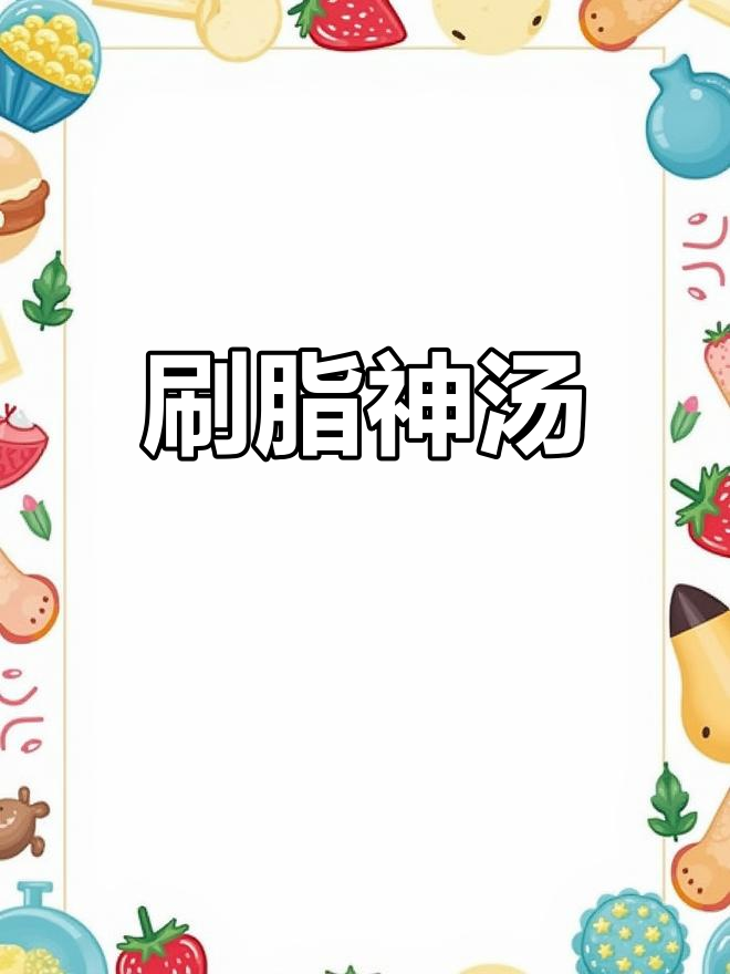 这款冬瓜木耳汤,减肥必备,清爽又好喝!