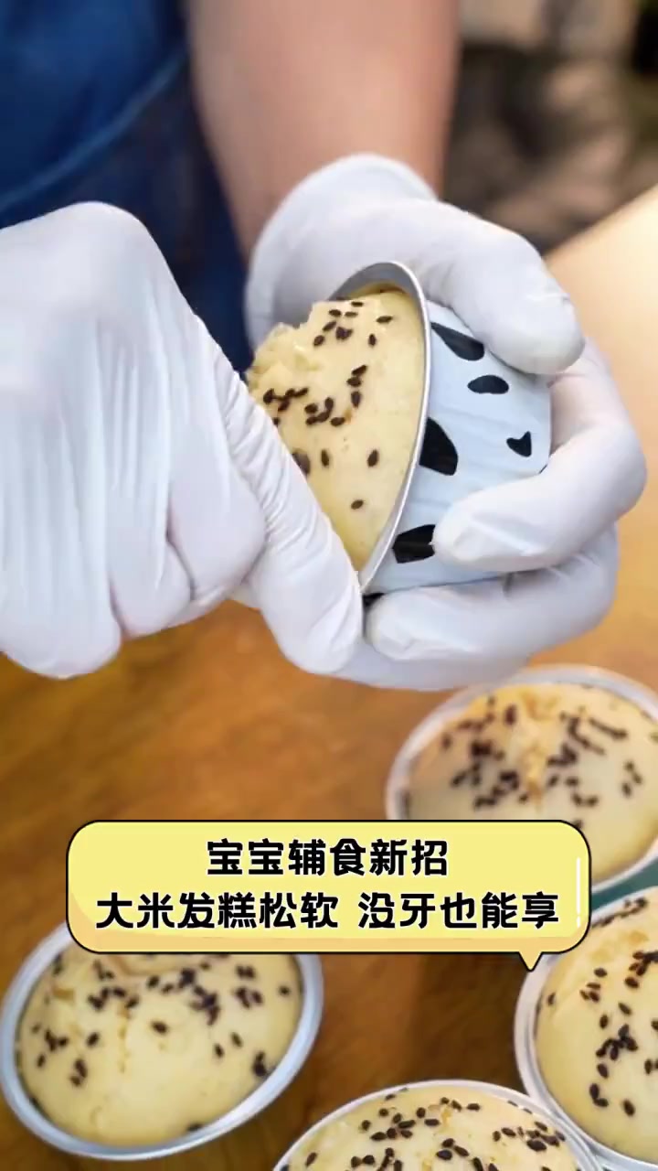 宝宝辅食新招,大米发糕松软,没牙也能享