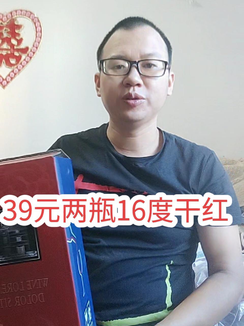 抖音中秋好礼季 葡萄酒 酒水搬运工 酒水 法国原瓶原装进口干红,中秋节拿两瓶送礼有面