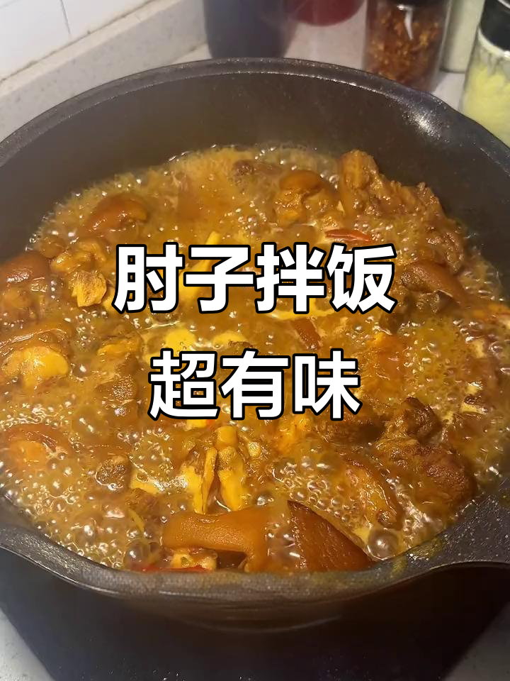 红烧猪蹄的绝妙做法,五家店老板分享秘制配方