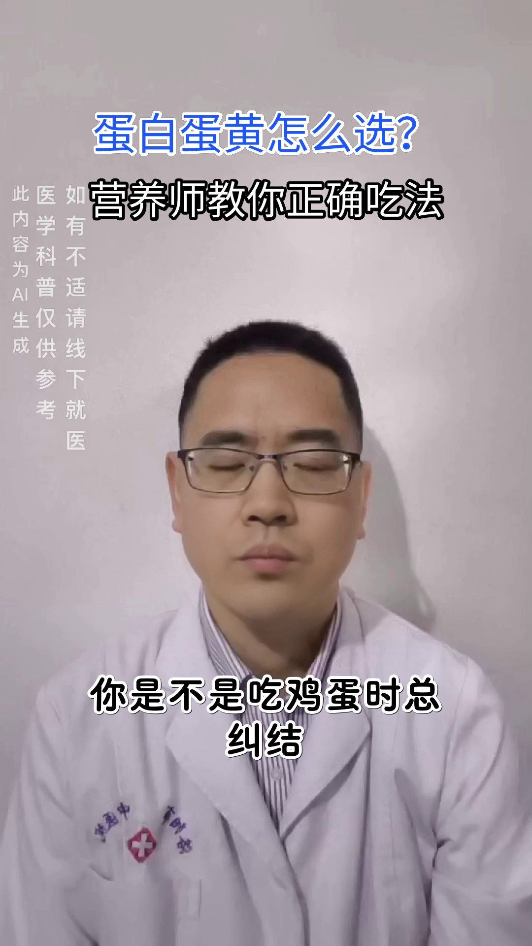 蛋白蛋黄谁更营养？答案在这！